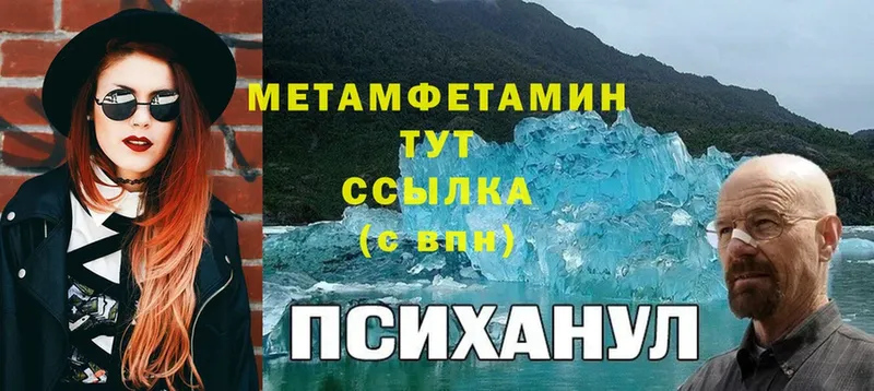 МЕТАМФЕТАМИН витя Белогорск